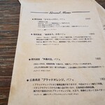 プリンス オブ ザ フルーツ - 