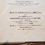 プリンス オブ ザ フルーツ - 