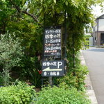 四季の花 - 春の外観２