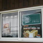 パン工房 クオーレ - 毎週木曜日定休日です