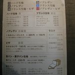 パン工房 クオーレ - 曜日毎に焼くパンが違います