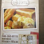 パン工房 クオーレ - 電話予約可能ですよ