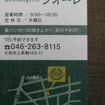 パン工房 クオーレ - 食べログ管理人様向け画像