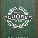 パン工房 クオーレ - 食べログ管理人者様向け