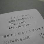 オジパン - 食べログ管理人者様向け