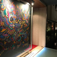クラージュ - 