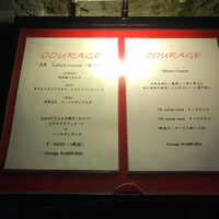 クラージュ - 