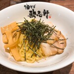 油そば専門店 歌志軒 - 