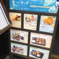 赤坂 津つ井 総本店 - 