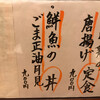 くずし割烹 弁天や