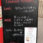 Tawawa Kitchen - 