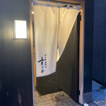 日本橋蛎殻町 すぎた - 