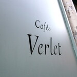 Café and store Verlet - 