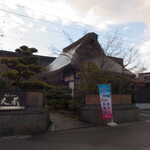 合掌レストラン大蔵。1971年創業、遠く富山県五箇山の合掌造を移築したという