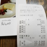 ニコリ - レシート❗