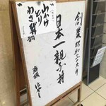 赤坂すみやき料理はやし - 