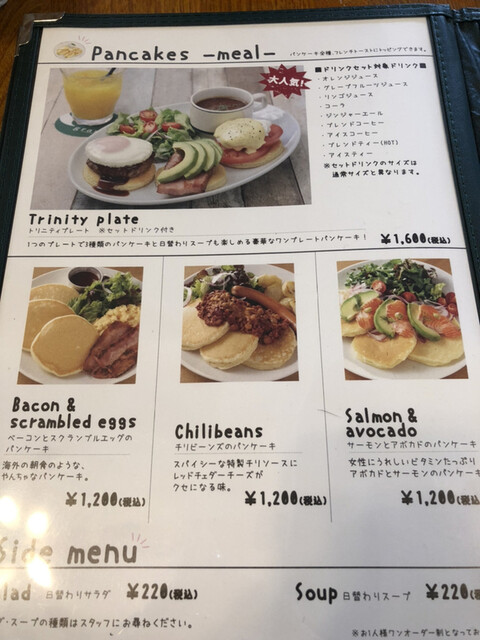 メニュー写真 Gram 本厚木店 グラム 本厚木 パンケーキ 食べログ メニュー写真 Gram 本厚木店 グラム 本厚木 パンケーキ 食べログ