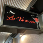 Bar La Vie en rose - 