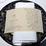 レスト ケイ ヤマウチ - ファーストセッティング。「地産知称」の文字が躍る