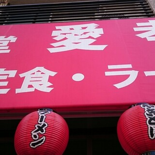 石神井公園 大泉学園でおすすめの美味しい定食 食堂をご紹介 食べログ 石神井公園 大泉学園でおすすめの美味しい定食 食堂をご紹介 食べログ
