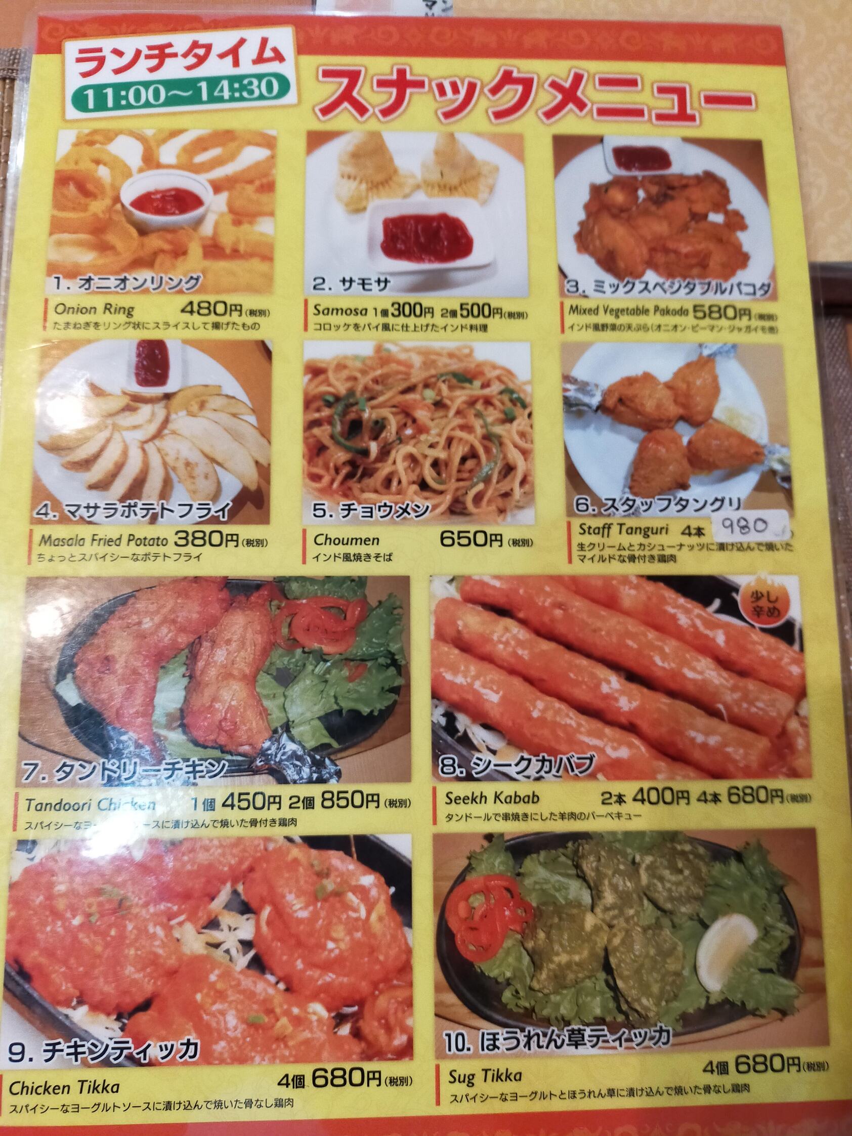 ナマステ！ メニュー写真 : ナマステ （Namaste） - 米ノ津/インドカレー | 食べログ