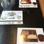 レストラン・エスカルゴ - メニュー