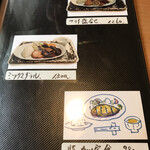 レストラン・エスカルゴ - メニュー