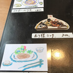 レストラン・エスカルゴ - メニュー