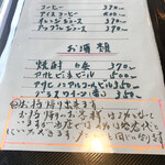 レストラン・エスカルゴ - メニュー