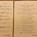 リストランテ ソウ - 