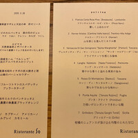 リストランテ ソウ - 