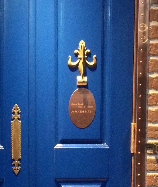 新しい扉をノックして By こぐまの森 バー ドラス Bar Doras 浅草 東武 都営 メトロ バー 食べログ