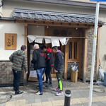 中華蕎麦 とみ田 - 