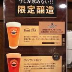 長濱浪漫ビール - 