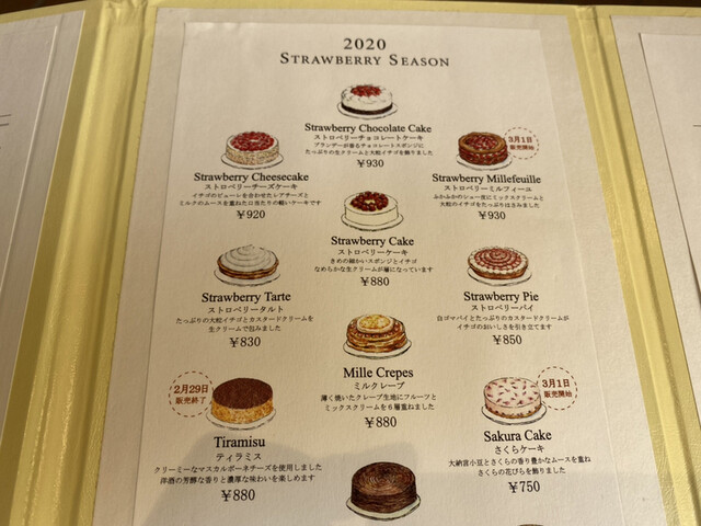 メニュー写真 ハーブス なんばパークス店 Harbs 難波 南海 カフェ 食べログ