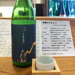 Fukazake - 伊那の酒「こんな夜に…」純米・おりがらみ無濾過生（100ml￥600）。麹や甘酒を思わせる香り、かつ微炭酸