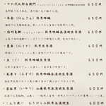 深酒 - 長野県の地酒は8種類以上！ いろいろ呑んできたつもりだが、まだまだお初の銘柄がたくさん！