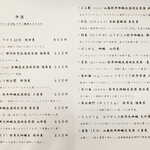 深酒 - 冷酒はいずれも100ml（およそ半合）での提供。秋田から熊本まで幅広く揃える