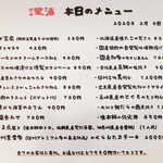 深酒 - 酒肴の品揃え。洋食畑の主人だけに、豚肉のリエットやカキフライ、信州東雲牛のステーキも気になる