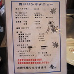 広島流お好み焼き 秀 - 