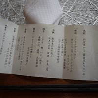 日本料理　時宜 - 