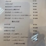 くいものや ラ・ネージュ - 