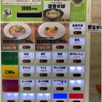 麺道わがまんま - 券売機。