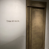 タカヤマ - 
