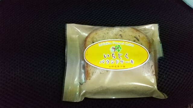 吉野屋菓子舗 - 羽後本荘（和菓子）の写真