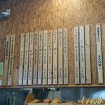 滝音 - メニュー