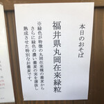 そば切り 荒凡夫 - 