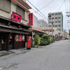 ラーメン康竜 那覇松山店