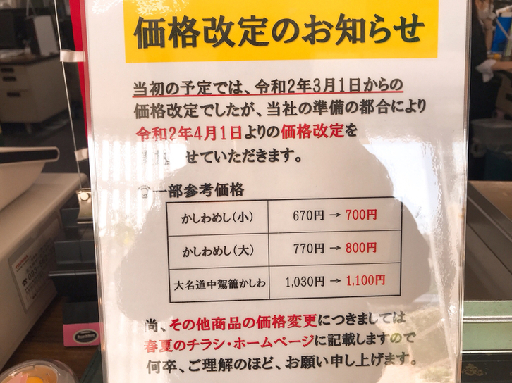 Dronさんが投稿した東筑軒 折尾本社売店（福岡/折尾）の口コミ詳細 [食べログ] 東筑軒 折尾本社売店