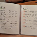 Shimu はまかわ - 